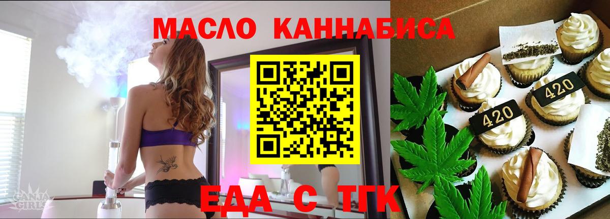 Шадринск  Canna-Cookies конопля  Вход с VPN 