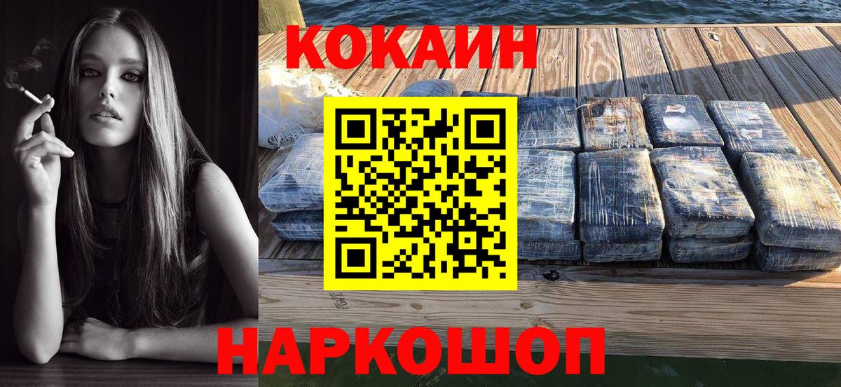 даркнет сайт  КОКАИН Боливия  Вход с VPN  Шадринск  COCAIN 