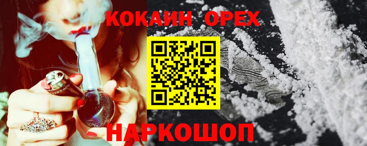 Cocaine Эквадор Шадринск