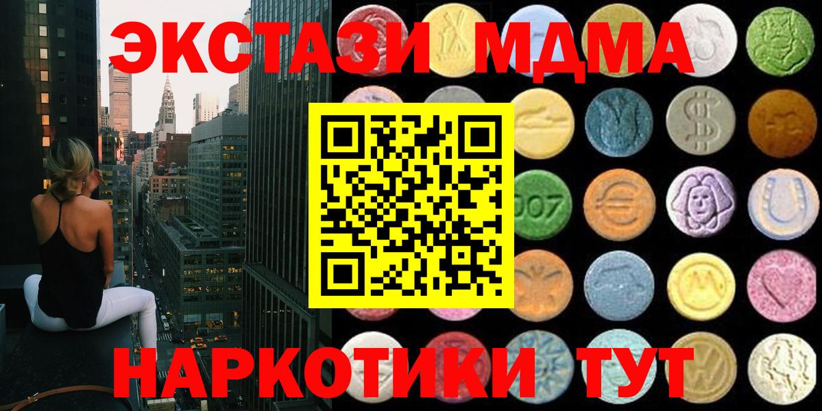 Экстази Punisher  Экстази 99%  ЭКСТАЗИ  Вход с VPN  Шадринск 
