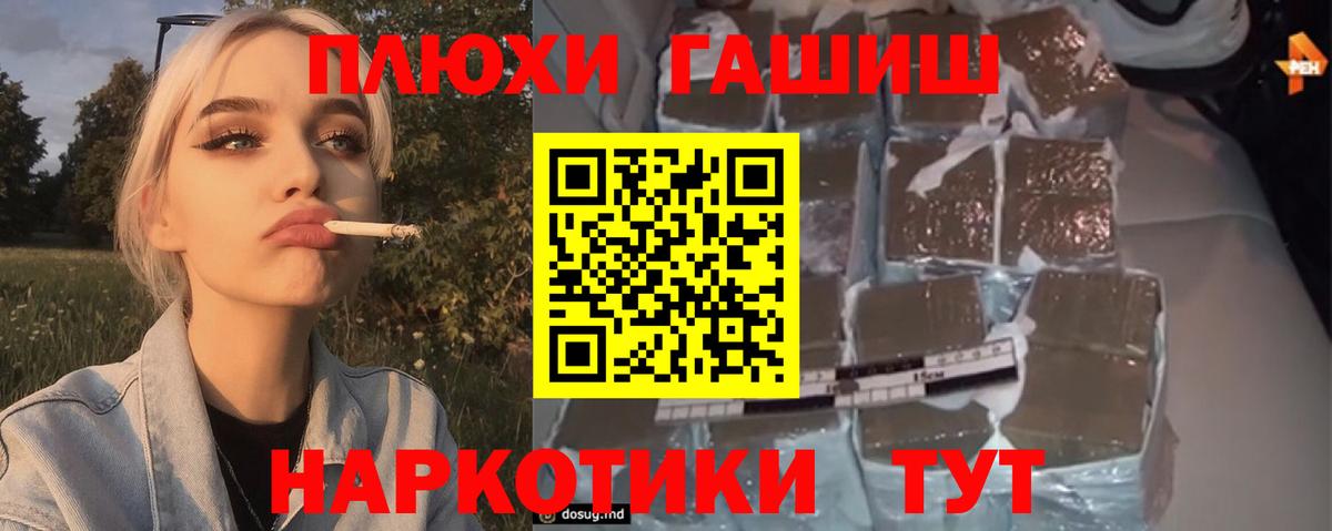 Гашиш Premium  Вход с VPN  ГАШ 40% ТГК  Шадринск 