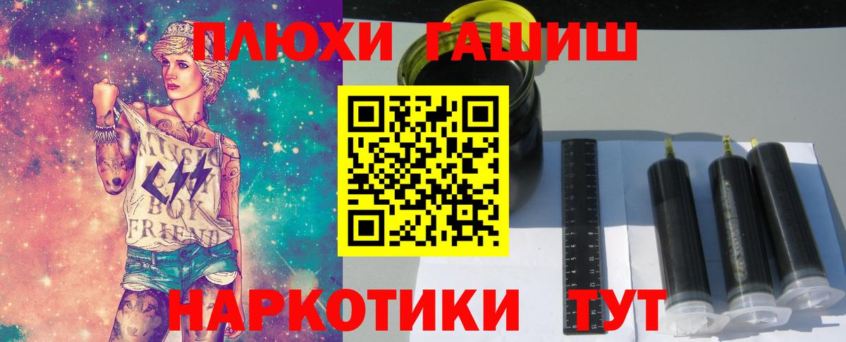 Гашиш hashish Шадринск
