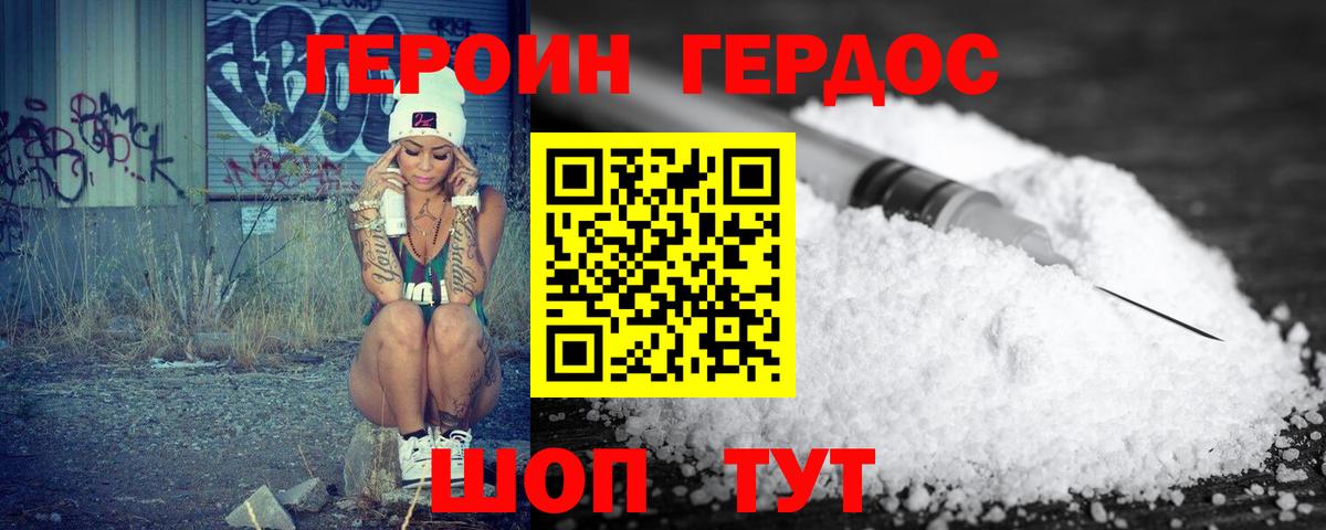 Шадринск  ГЕРОИН гречка  Вход с VPN 