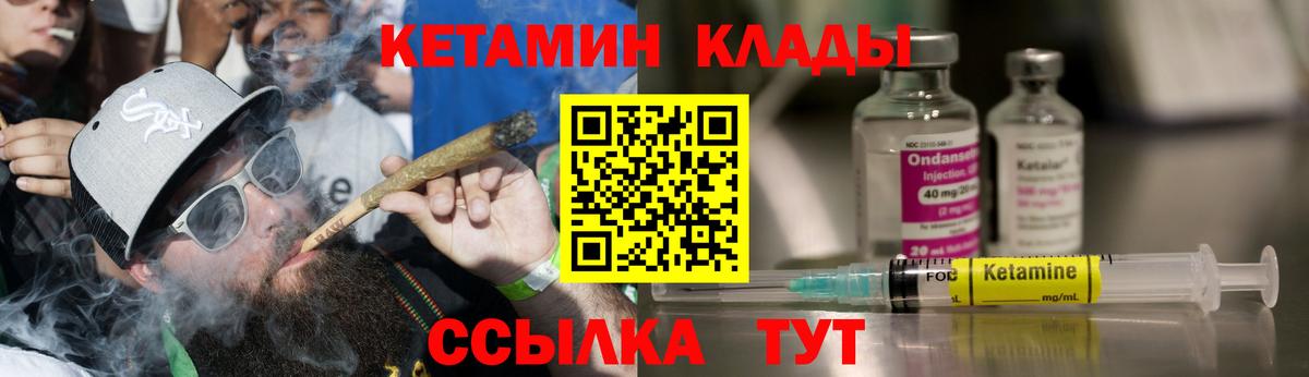 Шадринск  OMG маркетплейс  Вход с VPN  Кетамин VHQ 