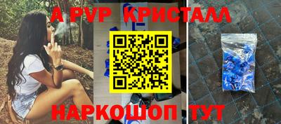 apvp Ангарск