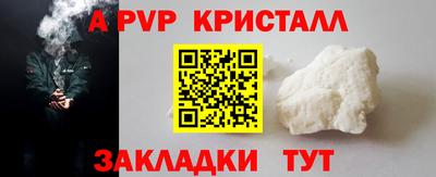 apvp Ангарск
