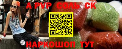 apvp Ангарск