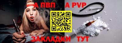 apvp Ангарск