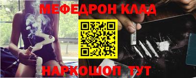 мефедрон Анжеро-Судженск