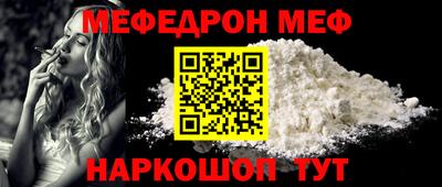 мефедрон Анжеро-Судженск