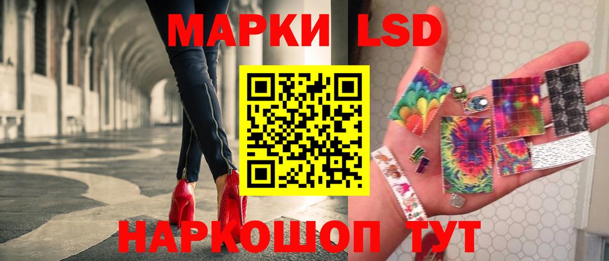 LSD-25 экстази ecstasy Шадринск