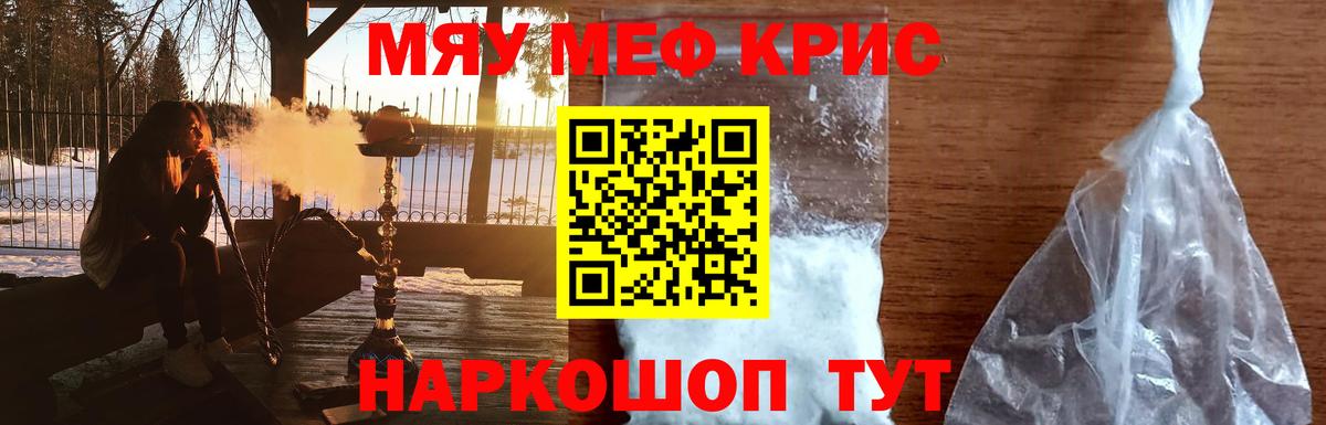 Меф Шадринск