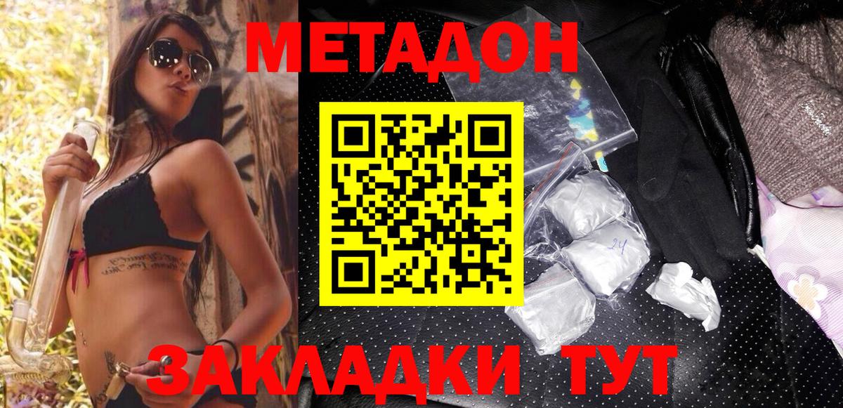 МЕТАДОН мёд Шадринск