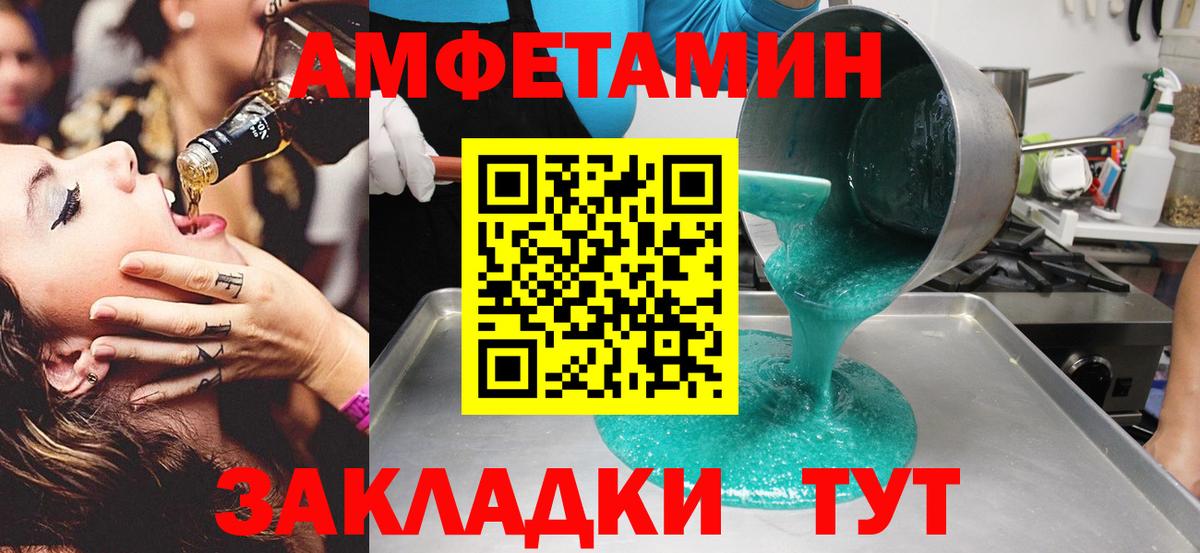 МЕТАМФЕТАМИН мет Шадринск