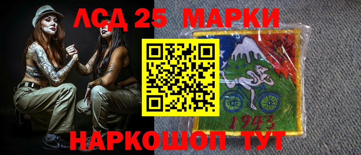 где продают наркотики  Вход с VPN  Шадринск  Марки 25I-NBOMe 1500мкг  Марки 25I-NBOMe 