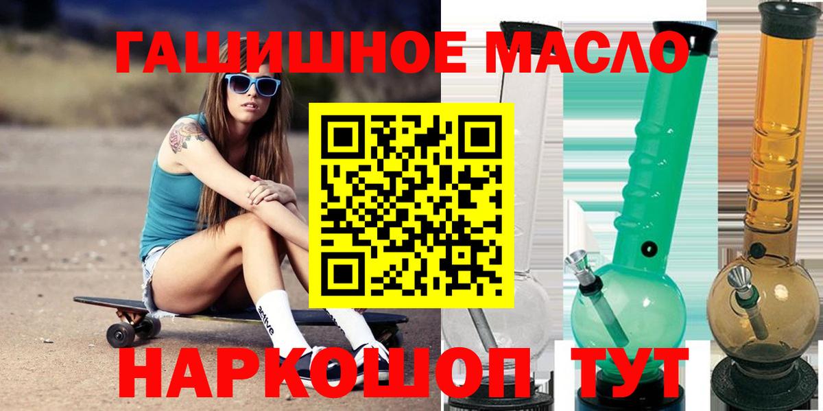 Дистиллят ТГК концентрат  Дистиллят ТГК гашишное масло  hydra ТОР  Шадринск  Вход с VPN 