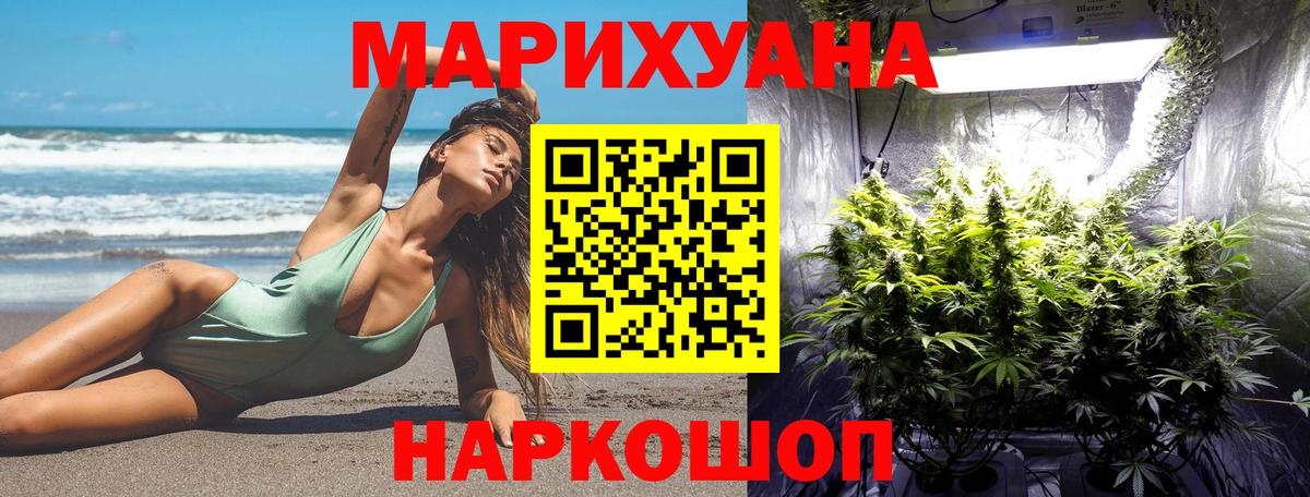 Марихуана AK-47  Вход с VPN  Бошки Шишки марихуана  Бошки марихуана индика  Шадринск 